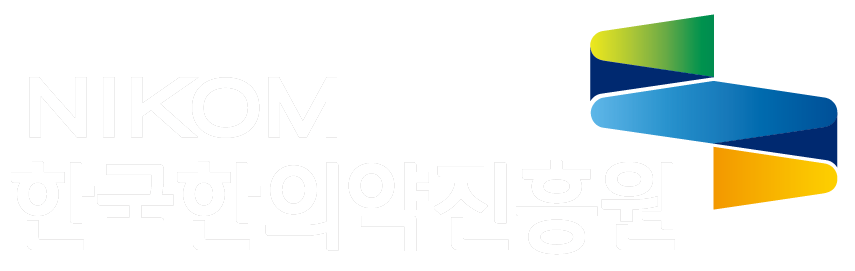 NIKOM 한국한의약진흥원
